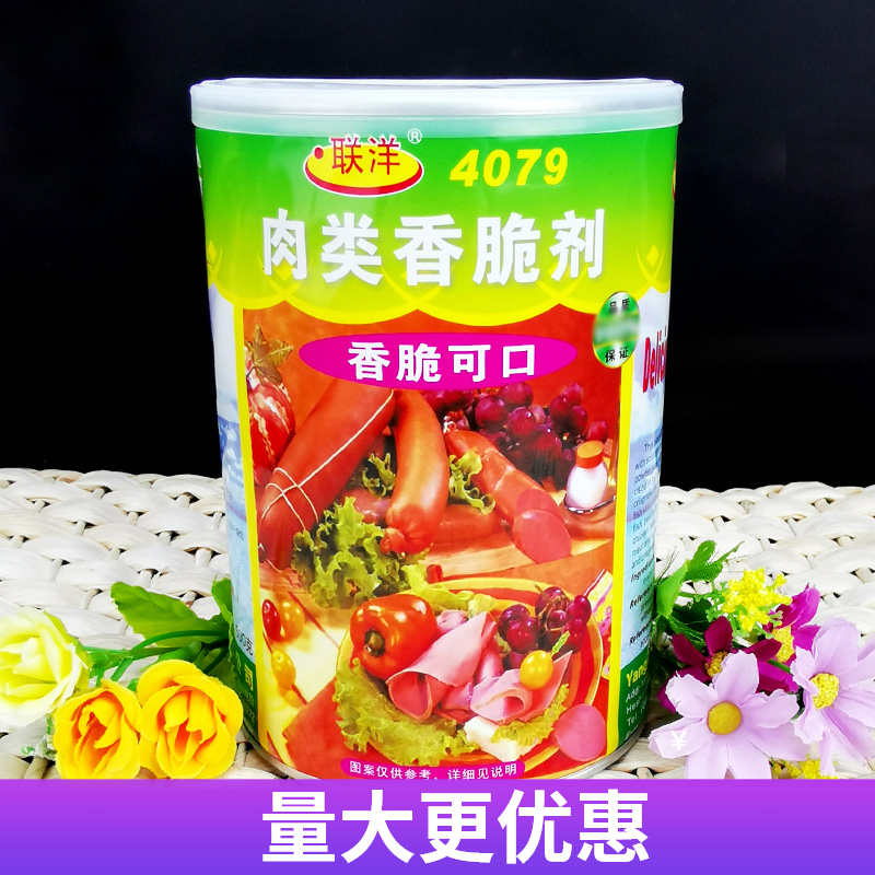 联洋鱼肉丸制品包邮食用香精香料