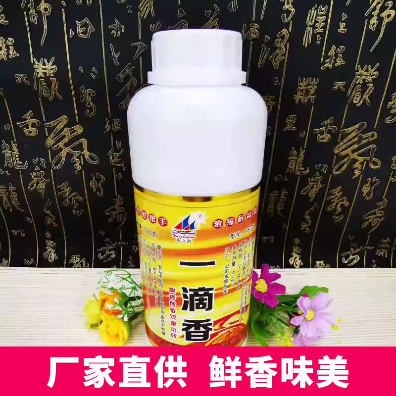 一滴香海之韵500g浓缩能高温餐饮业猪头Y8022肉烤鸭烤鸡包邮