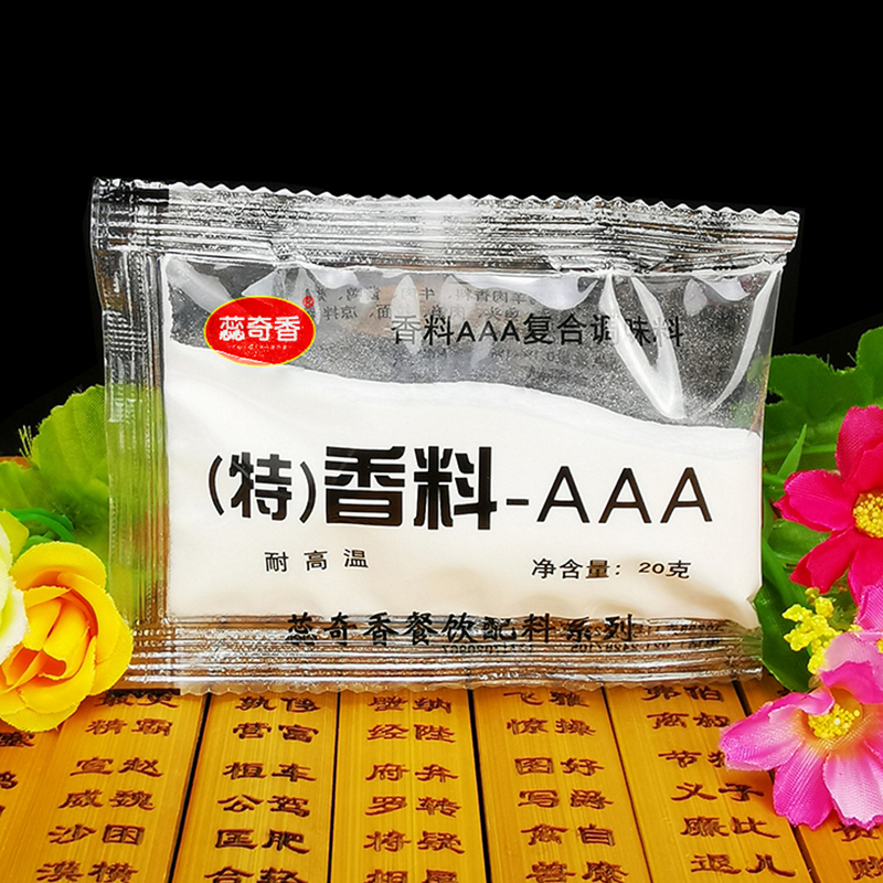 透骨增香剂回味粉食用香精调料