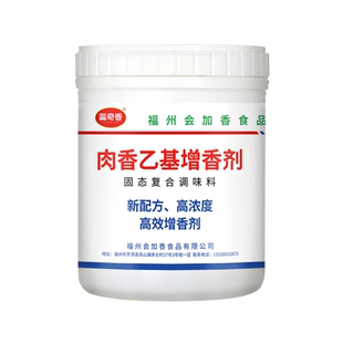 蕊奇香肉香乙基增香剂R5917 透骨乙基麦芽酚增香剂肉类增香剂