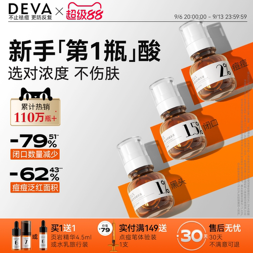 新手入门级用酸中山大学博士研发