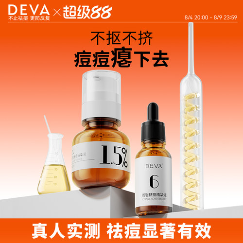 控油祛痘去闭口粉刺专利水杨酸