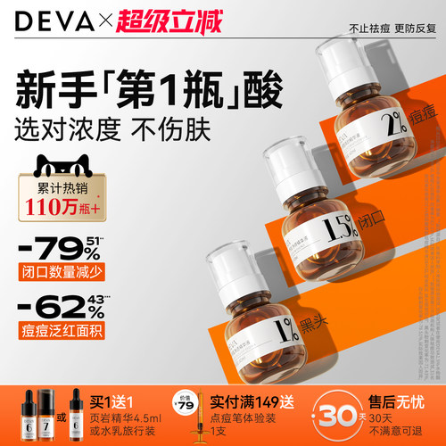 新手入门级用酸中山大学博士研发