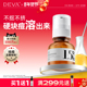 DEVA分浓度2%水杨酸精华液S6祛痘去闭口粉刺黑头控油正品