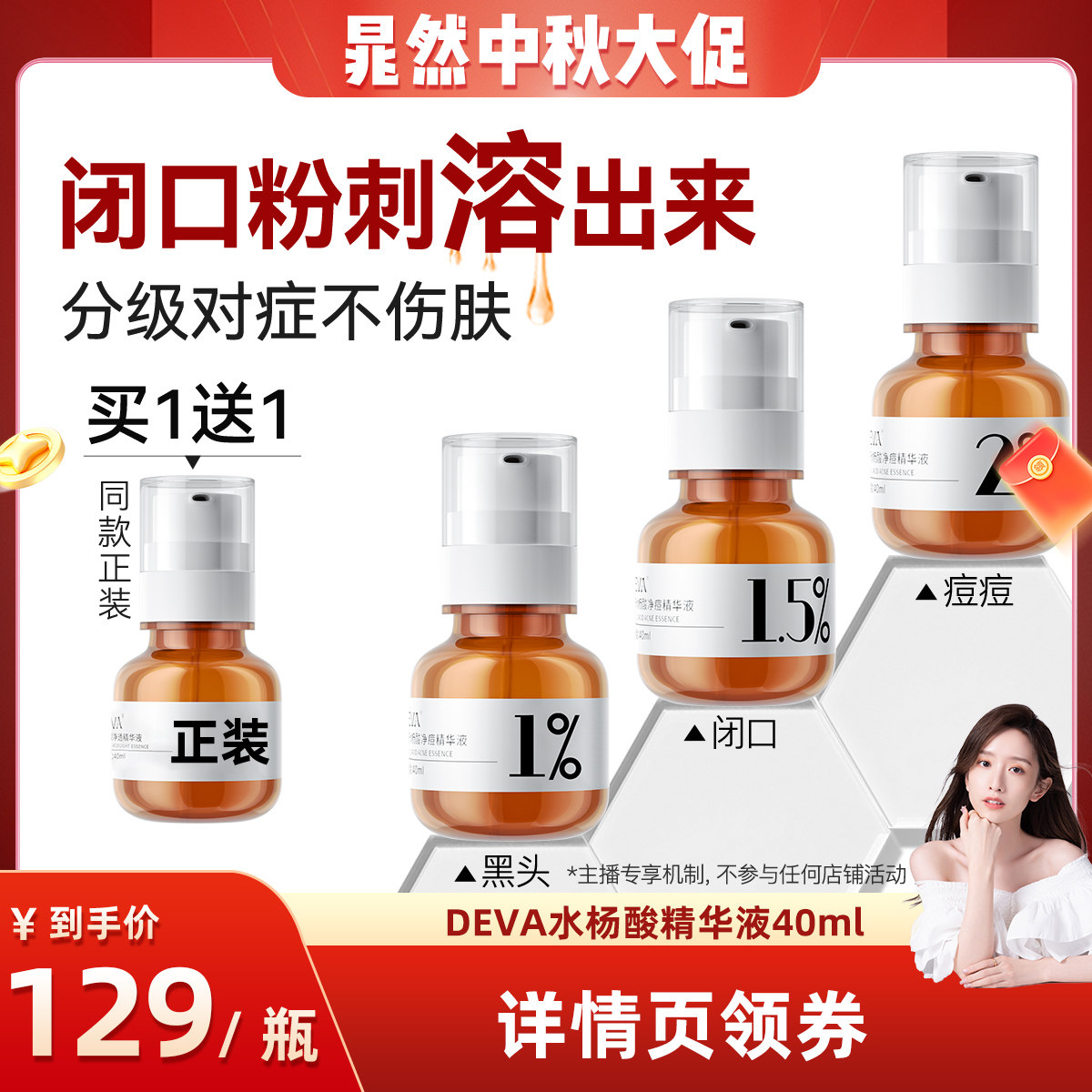 分浓度水杨酸中大研发
