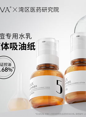 DEVA油肤痘肌清爽调护控油补水保湿专利水乳套装正品官方旗舰店