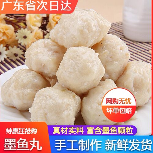墨鱼丸真材实料富含墨鱼颗粒