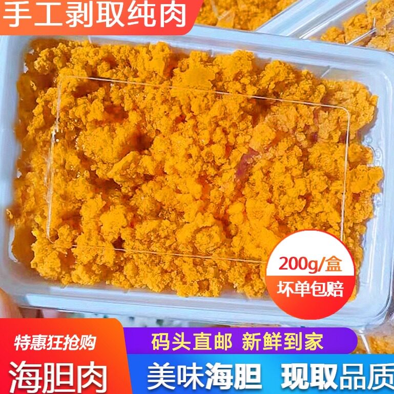 海胆肉新鲜冷冻刺级别贝壳