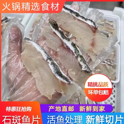 大龙胆石斑鱼新鲜活冷冻切片速冻海鲜水产酒店高档一盒400克广东