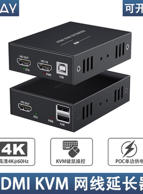PWAY4K60高清延长器100米HDMI转网线RJ45带USB红外信号放大器单边供电无损无延迟1对2/4键盘鼠标KVM远程控制