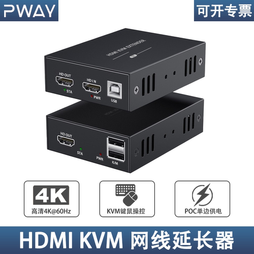PWAYKVM延长器100米传输