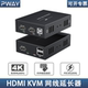 HDMI网络延长信号放大器 HDMI转网线RJ45带USB鼠键延长 PWAY 4K高清KVM延长器100米