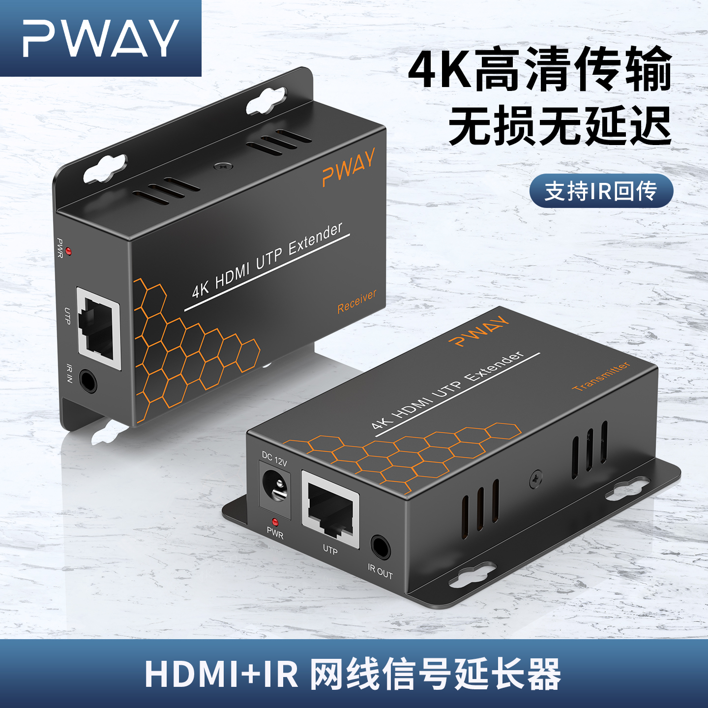 hdmi1.4延长器4K30高清转网线