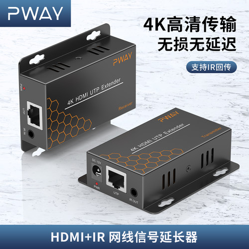 hdmi1.4延长器4K30高清转网线