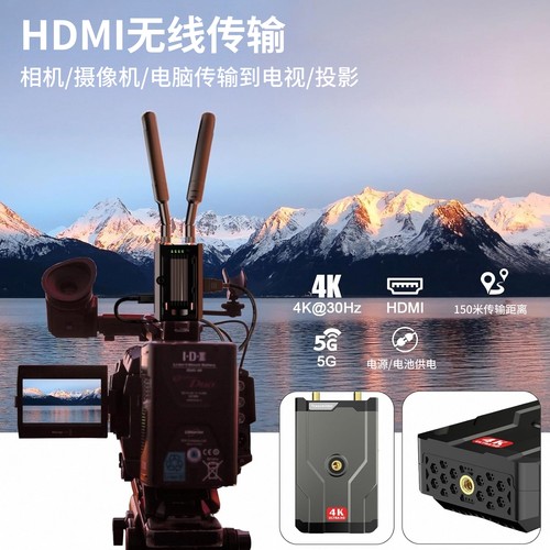 HDMI无线发射器接收器4K传输相机