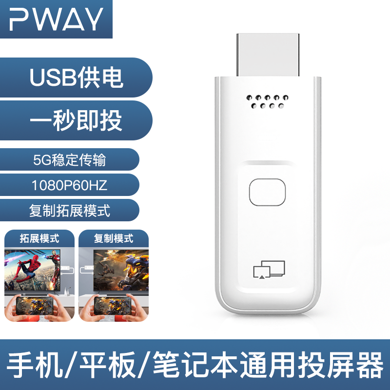 hdmi投屏器手机电脑无线同屏电视