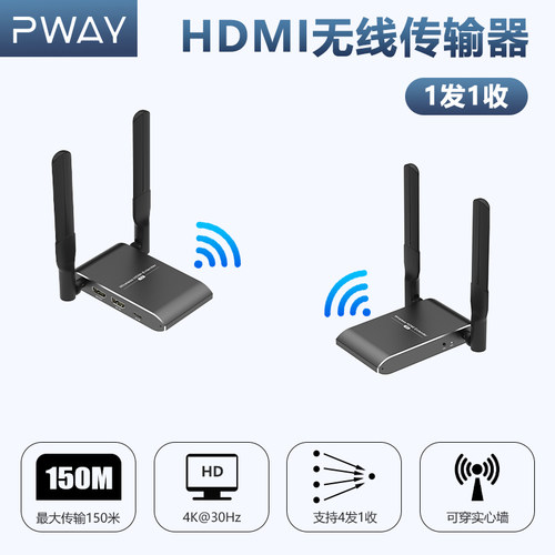 pway无线投屏器4K30可穿墙稳定