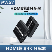 PWAY品為hdmi分配器一進(jìn)2出4出