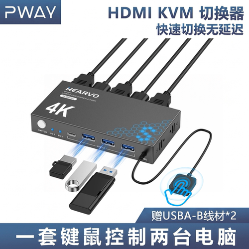 kvm切换器HDMI高清2进1出4K60Hz