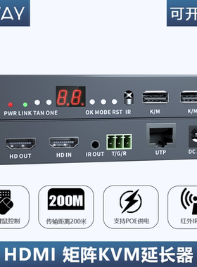 HDMI/VGA延长器网线出多发多收200米红外IRUSB键鼠poe供电KVM键鼠延长器一对多工程级产品