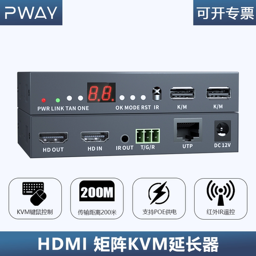 hdmi延长器网络矩阵多对多