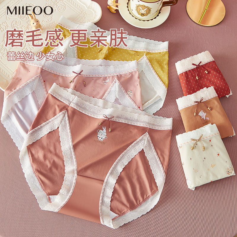 秘语2025春夏新款无感透气内裤女