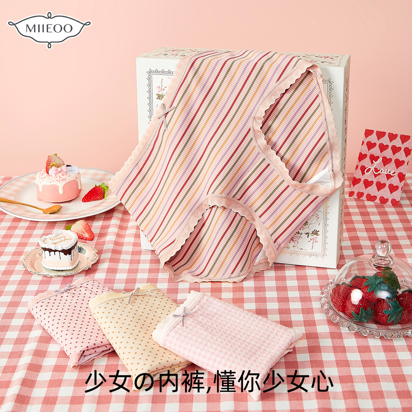 秘语2025秋季新款莓果乐园系列中腰甜美可爱少女平角内裤