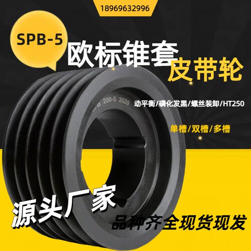 SPB-5槽皮带盘风机电机铸铁传动