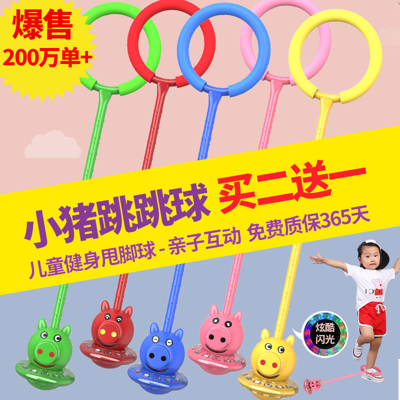 闪光跳跳球儿童蹦蹦球大人用五彩溜溜球套脚圈夜发光旋转转甩腿环在类目 居家布艺, 靠垫/抱枕中 - 来自Buy2taobao.com提供专业的淘宝代购服务
