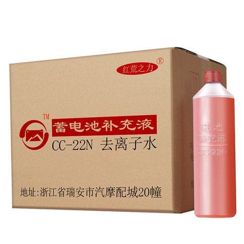 红荒之力电池补充液电池修复液CC-22N叉车蓄电池电解液电瓶蒸馏水