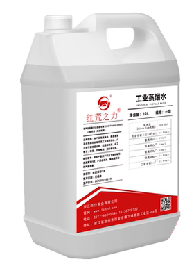 红荒之力工业蒸馏水去离子水超纯水叉车水一级水实验10L20L25L装