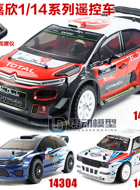 美嘉欣14301 14303 302漂移拉力车平跑无刷遥控车RC车模 1/14高速