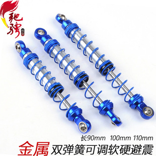 牧马人液压减震 攀爬车避震 短卡 大脚车模型金属避震器SCX10 d90