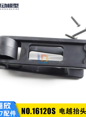 美嘉欣16207原厂配件 遥控rc车 16120S 越野抬头轮