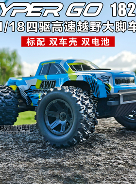 美嘉欣RC遥控车 小怪兽18208 1/18四驱高速大脚车越野车玩具车