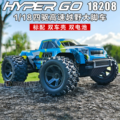美嘉欣RC遥控车 小怪兽18208 1/18四驱高速大脚车越野车玩具车