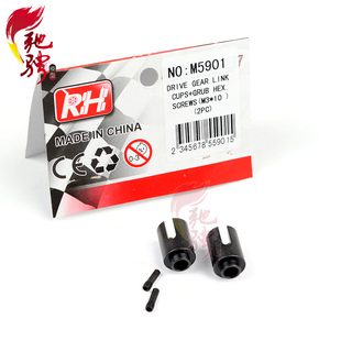 环奇727 驱动接杯M5901 slash死老鼠通用 10短卡配件 雷魔飞鼠1