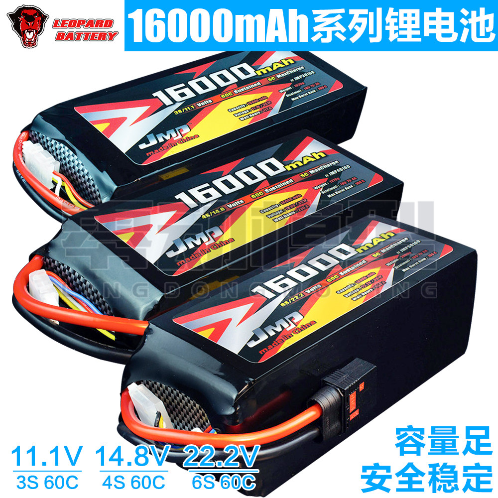 JMP豹牌16000mAh系列RC遥控车用锂电池3S 4S 6S 11.1V 14.8V 22.2