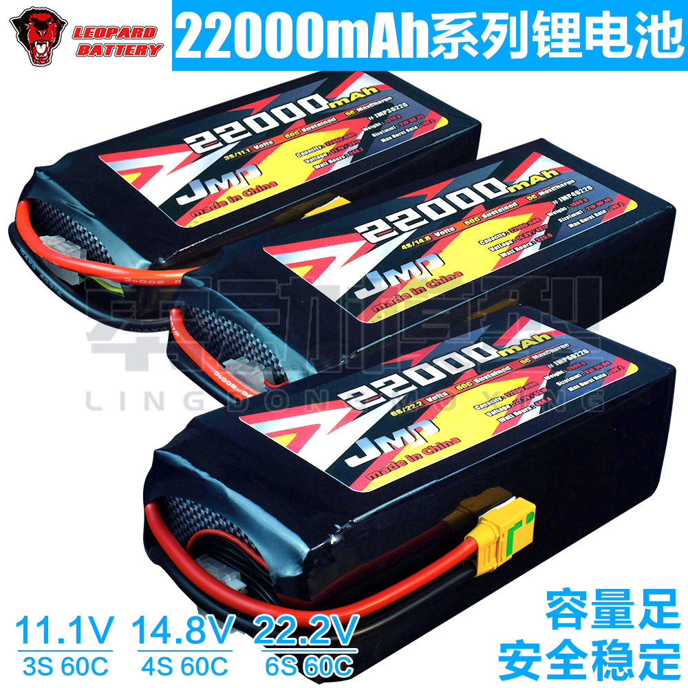 JMP豹牌22000mAh系列RC遥控车用锂电池3S 4S 6S 11.1V 14.8V 22.2