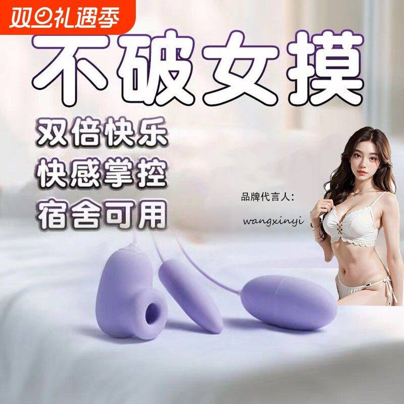 跳蛋女性插入式强震静音外出穿戴隐型自慰器夫妻共用入体高潮玩具,成人用品/情趣用品,私处护理,淘宝优惠券,粉丝福利购,淘宝优惠卷