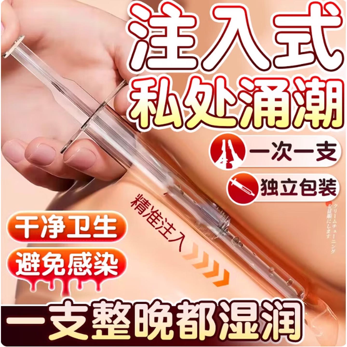 人体润滑油液剂一次性女性情趣用品新手开肛神器后庭开发成人玩具