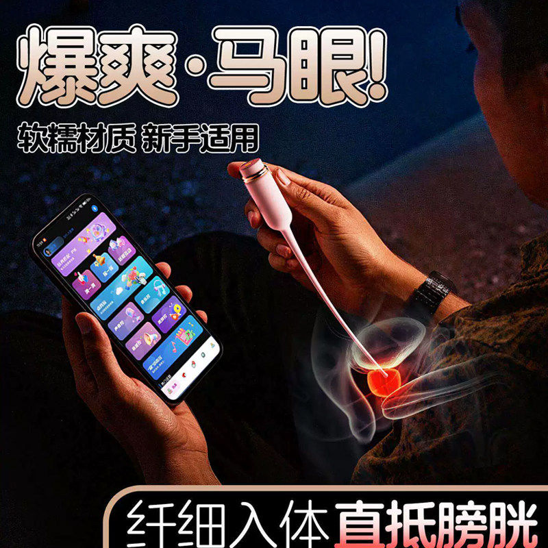 电动马眼棒情趣用品sm大尺度调教男士下体尿道扩张自慰器马yan棒