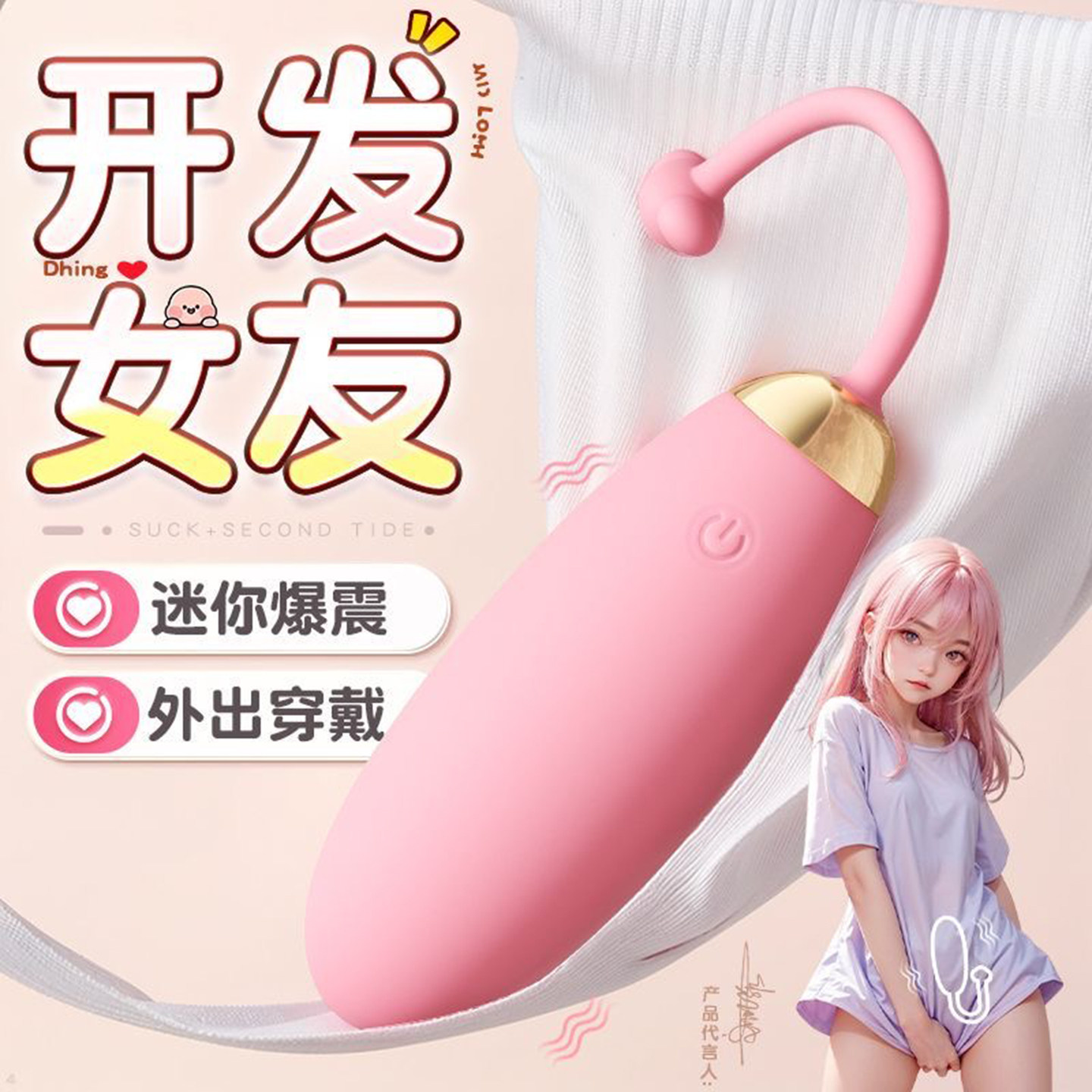 远程异地遥控女友成人玩具跳蛋自慰器外出穿戴震动按摩棒情趣用品