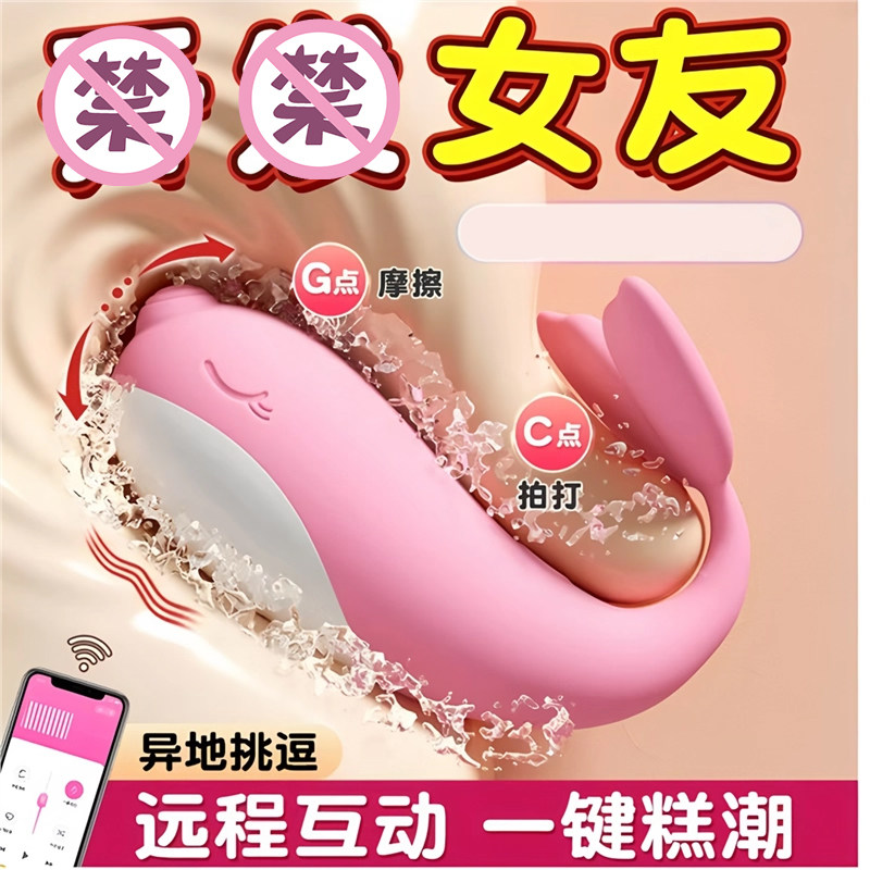 跳蛋女性插入式强震静音女生小玩具外出佩戴遥控小玩意成人