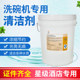 包邮 唐郡洗碗机清洁剂 洗涤剂清洗剂洗碗碱液洗碗机专用洗洁精20L
