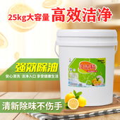 大桶洗洁精25公斤饭店酒店餐饮火锅店家用大桶散装 浓缩洗洁精50斤