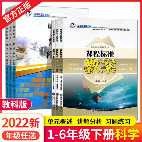 小学科学参考书销量排行榜 小学科学参考书品牌热度排名 小麦优选