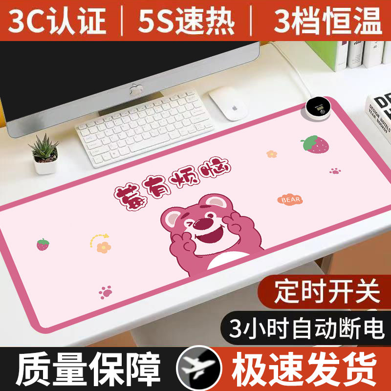 加热鼠标垫耐磨防油防水可擦冬天加热桌垫办公室电脑电热垫草莓熊饼干熊usb冬季取暖垫暖桌垫超大鼠标垫