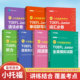 与含义阅读全面提升分类速记手册华东理工大学出版 Junior词汇必备小托福考试教材精选听力词汇语言形式 社 小托福备考用书TOEFL 新版