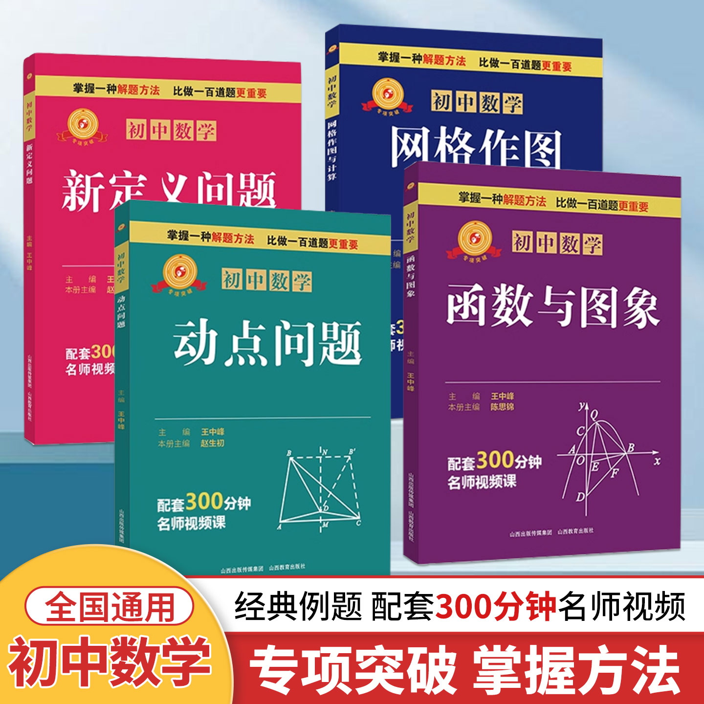 初中数学专项突破数学动点问题